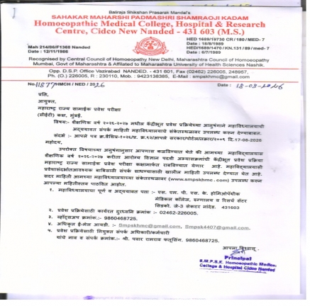 Admission 2026-27